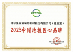 持续深化上下逛手艺联